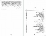 دانلود کتاب جزء و کل ورنر هایزنبرگ 256 صفحه PDF📘-1