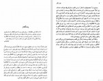 دانلود کتاب جزء و کل ورنر هایزنبرگ 256 صفحه PDF📘-1