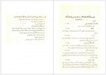 دانلود کتاب جشن های ایران باستان م. اورنگ 221 صفحه PDF📘-1