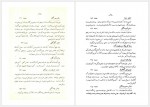 دانلود کتاب جشن های ایران باستان م. اورنگ 221 صفحه PDF📘-1