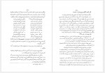 دانلود کتاب جشن های ایران باستان م. اورنگ 221 صفحه PDF📘-1