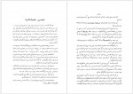 دانلود کتاب جشن های ایران باستان م. اورنگ 221 صفحه PDF📘-1