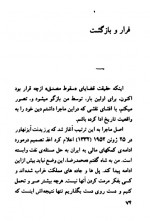 دانلود کتاب حالا خودم حرف میزنم معصومه عامری 164 صفحه PDF 📘-1