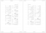 دانلود کتاب حدیث و روانشناسی حمیدرضا شیخی 343 صفحه PDF📘-1