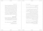 دانلود کتاب حدیث و روانشناسی حمیدرضا شیخی 343 صفحه PDF📘-1