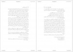 دانلود کتاب حدیث و روانشناسی حمیدرضا شیخی 343 صفحه PDF📘-1