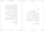 دانلود کتاب حدیث و روانشناسی حمیدرضا شیخی 343 صفحه PDF📘-1