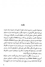 دانلود کتاب حرکات جادویی مهران کندری 297 صفحه PDF 📘-1