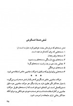 دانلود کتاب حرکات جادویی مهران کندری 297 صفحه PDF 📘-1