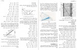 دانلود کتاب حساب دیفرانسیل و انتگرال جورج توماس 398 صفحه pdf📘-1