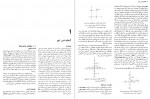 دانلود کتاب حساب دیفرانسیل و انتگرال جورج توماس 398 صفحه pdf📘-1