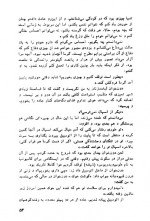 دانلود کتاب حقیقتی دیگر ابراهیم مکلا 299 صفحه PDF 📘-1