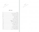 دانلود کتاب حماسه آریو برزن و سرانجام هخامنشیان عزت الله معظمی 385 صفحه PDF📘-1