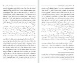 دانلود کتاب حماسه آریو برزن و سرانجام هخامنشیان عزت الله معظمی 385 صفحه PDF📘-1