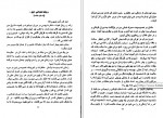 دانلود کتاب خاطرات یک کافر میکاییل سلطانی 424 صفحه PDF📘-1