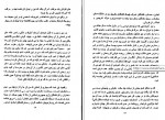 دانلود کتاب خاطرات یک کافر میکاییل سلطانی 424 صفحه PDF📘-1