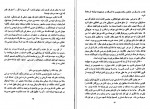 دانلود کتاب خاطرات یک کافر میکاییل سلطانی 424 صفحه PDF📘-1