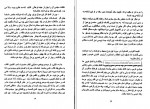 دانلود کتاب خاطرات یک کافر میکاییل سلطانی 424 صفحه PDF📘-1