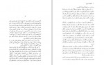 دانلود کتاب خانواده زیر پل ناتالی سوییچ کارلسون 84 صفحه PDF📘-1