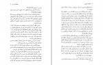 دانلود کتاب خانواده زیر پل ناتالی سوییچ کارلسون 84 صفحه PDF📘-1