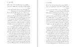 دانلود کتاب خانواده زیر پل ناتالی سوییچ کارلسون 84 صفحه PDF📘-1