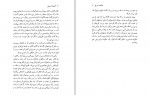 دانلود کتاب خانواده زیر پل ناتالی سوییچ کارلسون 84 صفحه PDF📘-1