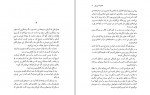 دانلود کتاب خانواده زیر پل ناتالی سوییچ کارلسون 84 صفحه PDF📘-1