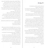 دانلود کتاب خفاش یو نسبو 274 صفحه PDF 📘-1