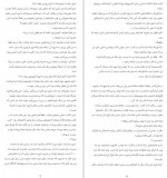 دانلود کتاب خفاش یو نسبو 274 صفحه PDF 📘-1