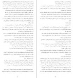 دانلود کتاب خفاش یو نسبو 274 صفحه PDF 📘-1