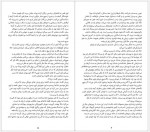 دانلود کتاب خوب های بد بدهای خوب سومان چینانی 363 صفحه PDF📘-1