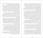 دانلود کتاب خوب های بد بدهای خوب سومان چینانی 363 صفحه PDF📘-1