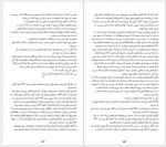 دانلود کتاب خوب های بد بدهای خوب سومان چینانی 363 صفحه PDF📘-1