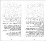 دانلود کتاب خوب های بد بدهای خوب سومان چینانی 363 صفحه PDF📘-1