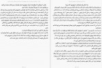 دانلود کتاب خودت را جمع و جور کن سارا نایت 196 صفحه pdf📘-1