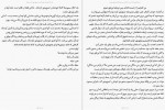 دانلود کتاب خودت را جمع و جور کن سارا نایت 196 صفحه pdf📘-1