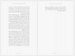 دانلود کتاب انقلاب داروینی معصومه شاگردی 140 صفحه PDF📘-1