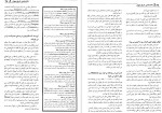 دانلود کتاب دانشنامه تاریخ جهان جلد اول دریک مرسر جروم برن 808 صفحه PDF 📘-1