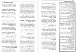 دانلود کتاب دانشنامه تاریخ جهان جلد دوم دریک مرسر جروم برن 719 صفحه PDF 📘-1