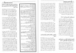 دانلود کتاب دانشنامه تاریخ جهان جلد سوم دریک مرسر جروم برن 879 صفحه PDF 📘-1