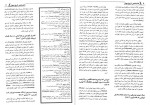 دانلود کتاب دانشنامه تاریخ جهان جلد سوم دریک مرسر جروم برن 879 صفحه PDF 📘-1