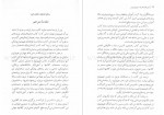 دانلود کتاب دایره المعارف هیپنوتیزم اورماند مک گیل 415 صفحه PDF 📘-1