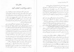 دانلود کتاب دایره المعارف هیپنوتیزم اورماند مک گیل 415 صفحه PDF 📘-1