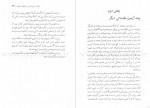 دانلود کتاب دایره المعارف هیپنوتیزم اورماند مک گیل 415 صفحه PDF 📘-1