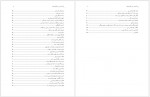 دانلود کتاب درآمدی بر سیر تفکر معاصر محمد مددپور 158 صفحه PDF📘-1