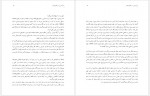 دانلود کتاب درآمدی بر سیر تفکر معاصر محمد مددپور 158 صفحه PDF📘-1