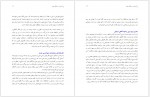 دانلود کتاب درآمدی بر سیر تفکر معاصر محمد مددپور 158 صفحه PDF📘-1