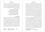 دانلود کتاب درآمدی بر فلسفه مدرن اروپایی ناهید احمدیان 268 صفحه PDF📘-1