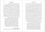 دانلود کتاب درآمدی بر فلسفه مدرن اروپایی ناهید احمدیان 268 صفحه PDF📘-1