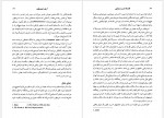 دانلود کتاب درآمدی بر فلسفه مدرن اروپایی ناهید احمدیان 268 صفحه PDF📘-1